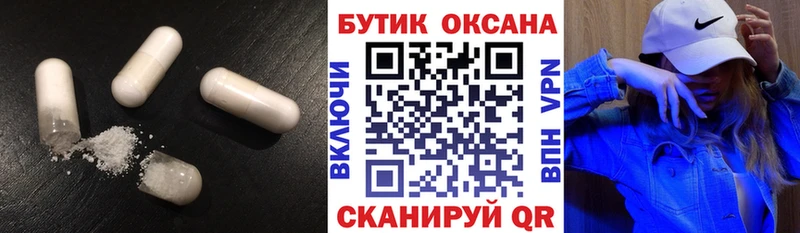 Бутират Butirat Ефремов