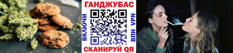 Canna-Cookies конопля  Ефремов 