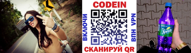 Кодеиновый сироп Lean напиток Lean (лин)  купить закладку  OMG вход  Ефремов 